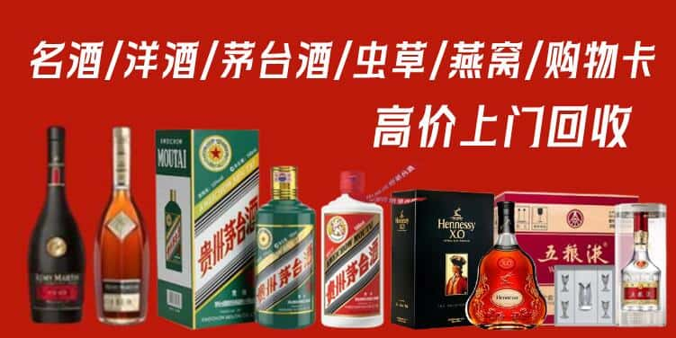 赣州龙南市回收茅台酒