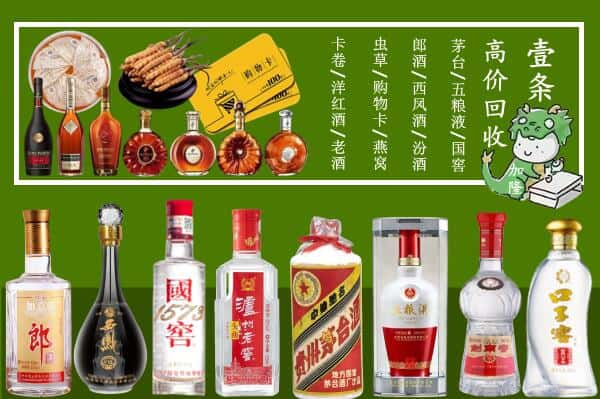 赣州龙南市回收名酒哪家好