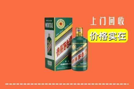 赣州龙南市回收纪念茅台酒